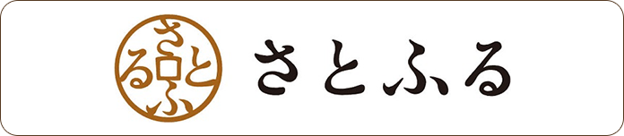 さとふる